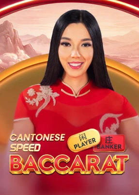 Cantonese Speed Baccarat
