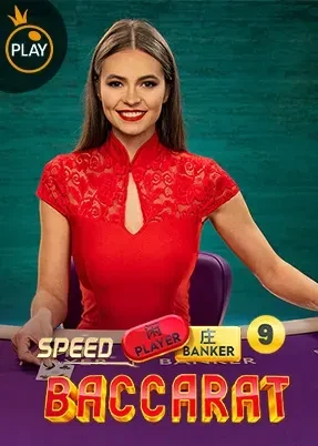 Speed Baccarat 9